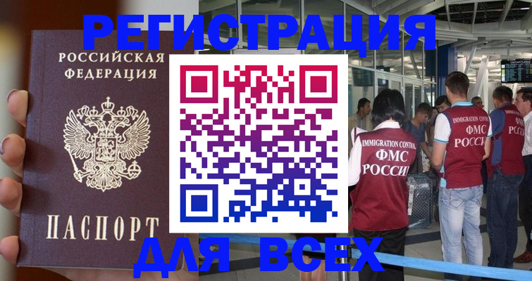прописка 2025 в Заводоуковске